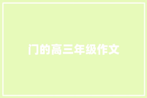 安全培训讲解方法怎么写