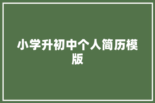 2025上海高中各大学排名