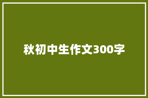2025专业公司保洁排名