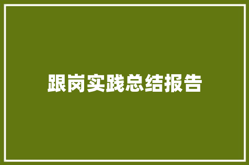 培训退费怎么开票报销