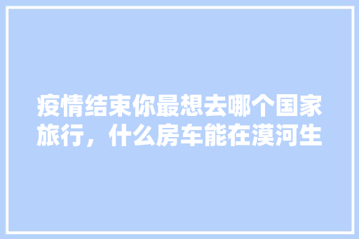 看懂保险计划，为美好生活保驾护航