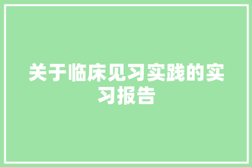 中级会计是如何滚动