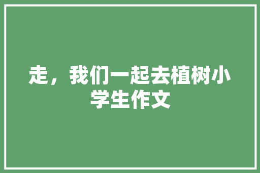 北京考日语哪里好