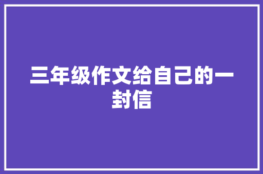 行书之美,诗意的流动与文化的传承