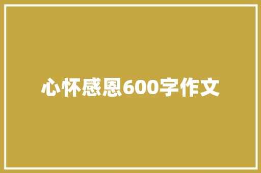 硅成语的智慧,介绍硅元素在成语中的寓意与启示 成语汇编