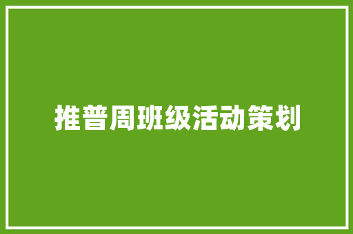 长蒿,穿越千年的诗意之旅