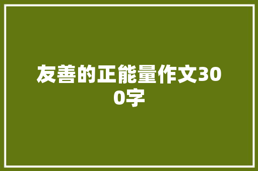 精准营销，开启企业品牌新篇章_基于计划书营销计划范文大全的详细介绍