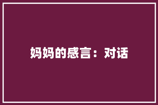 精准采购，助力肉猪产业高质量发展_基于肉猪采购计划书的步骤分析