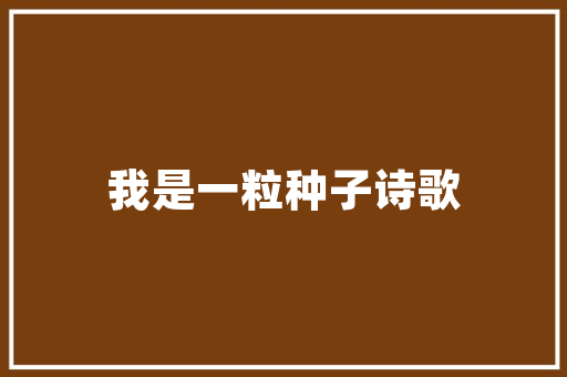 绘本剧,开启儿童阅读与创造力的大门