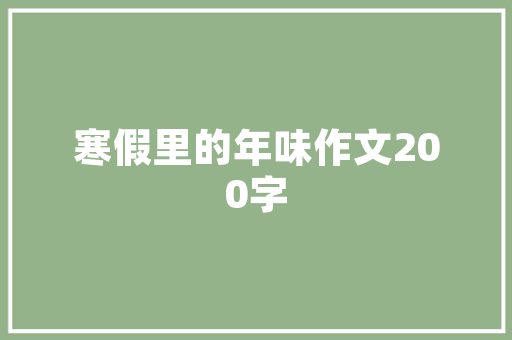 绿色养殖，共筑鸭蛋未来_卖鸭蛋计划助力乡村振兴