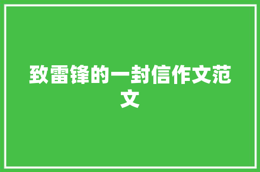 管道采集计划,守护城市脉络，助力高质量发展
