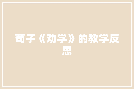 精准布局，高效投入_打造店铺成功之路