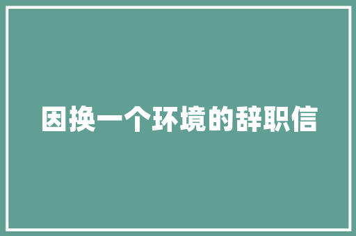美容院胶片采购计划,质量为本，创新为魂，保障医疗影像质量