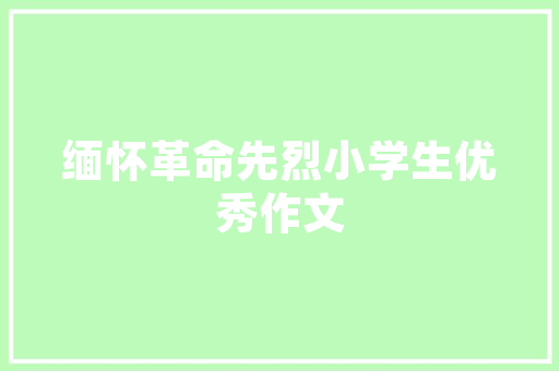 美术教育辅导计划,开启艺术之门，培育创新思维