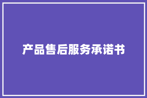 美食计划书清单,开启味蕾之旅的完美指南