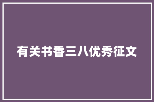 老年社工服务计划,关爱夕阳，共筑幸福晚年