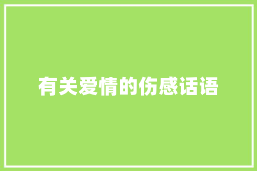 职业健康管理计划,打造健康职场，助力企业可持续发展