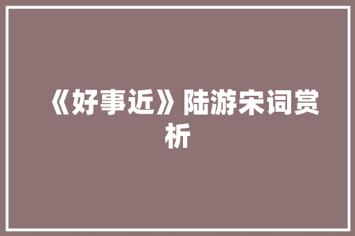职场选址步骤,打造高效能团队的关键一环
