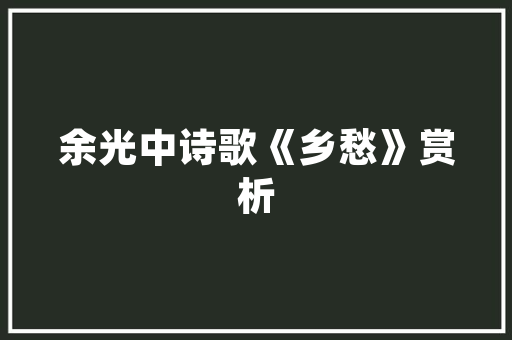 绿色城市，未来城市发展的必然选择