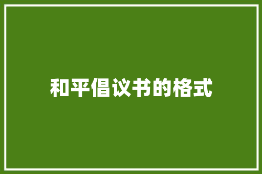 纸塑成语的,传承与创新的交汇 短语