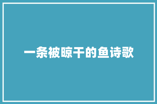 绿色希望，藏地青稞的绿色革命