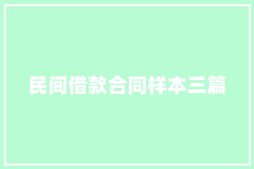 绿色未来，建筑先行_我国建筑推广计划解读及展望 短语