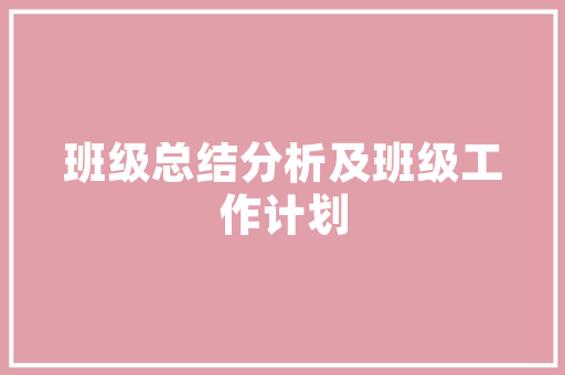 袒露心声，传承智慧_成语“袒心露胆”的内涵与启示