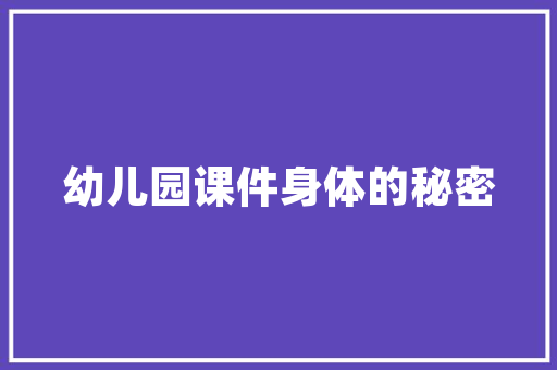 聚焦未来，共创辉煌_某科技创新项目商业计划书概述