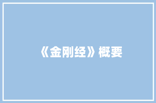 股票灯塔,引领投资者迈向财富自由之路