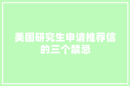肯德基店长培养计划,铸就餐饮业明日之星 英语单词