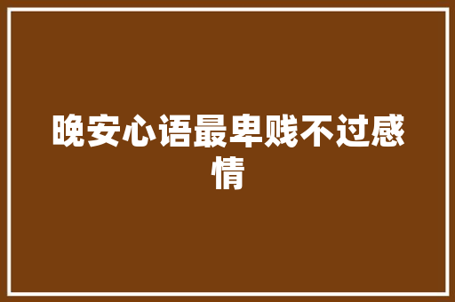 中药公司商业计划,传承古法，创新未来_打造绿色健康产业新标杆