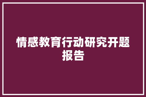 屋面专项施工计划,确保工程质量，打造完美建筑 近义词汇