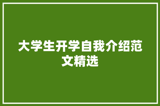 展望未来,APP计划书的宏伟蓝图
