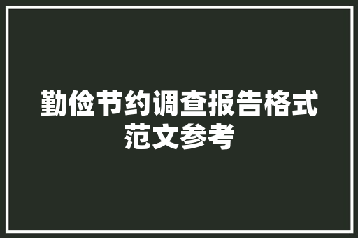 打造高效工厂，助力产业升级_详细介绍工厂筹备计划书 问答