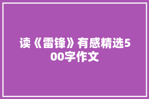 打造高效服务方法，助力企业转型升级