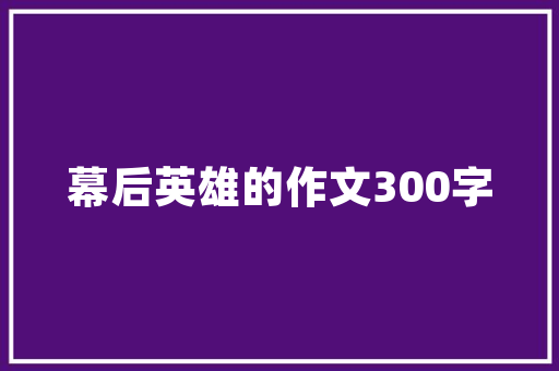 酒馆创业计划书,打造独特文化空间，引领时尚生活方式