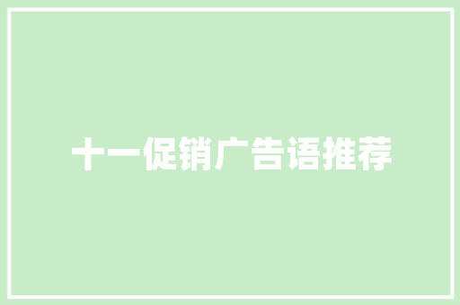 高校市场拓展计划,新形势下教育产业的破局之路