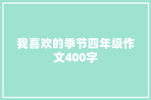 2025磐安最好的学校排名